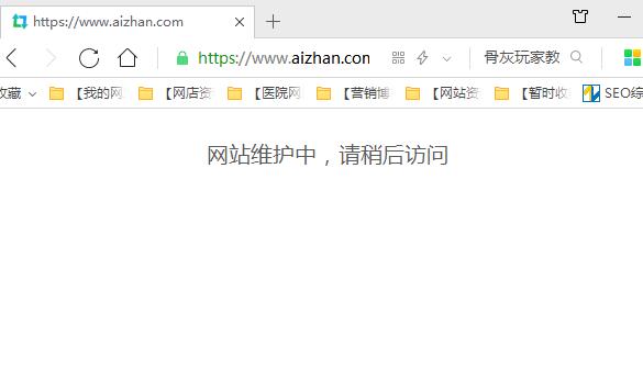 愛站網(wǎng)關閉
